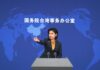 Pequim ameaça retaliar se líder de Taiwan se reunir com presidente do Congresso dos EUA