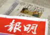 Jornal de Hong Kong deixa de publicar cartoon político após queixas do Governo
