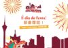 Macau explicado aos pequeninos com livros bilingues de actividades alusivas ao património e cultura local