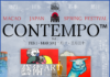 Sands China acolhe “Contempo”, festival de Primavera de produtos e cultura japonesa