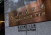 Evergrande tenta recuperar 6 mil milhões pagos a executivos