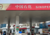 Chinesa Sinopec faz maior investimento direto estrangeiro na história do Sri Lanka