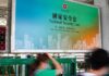 Hong Kong quer permitir que casos de segurança nacional sejam julgados na China