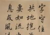 Exposição de caligrafia e pintura chinesa homenageia mestre Hsing Yun